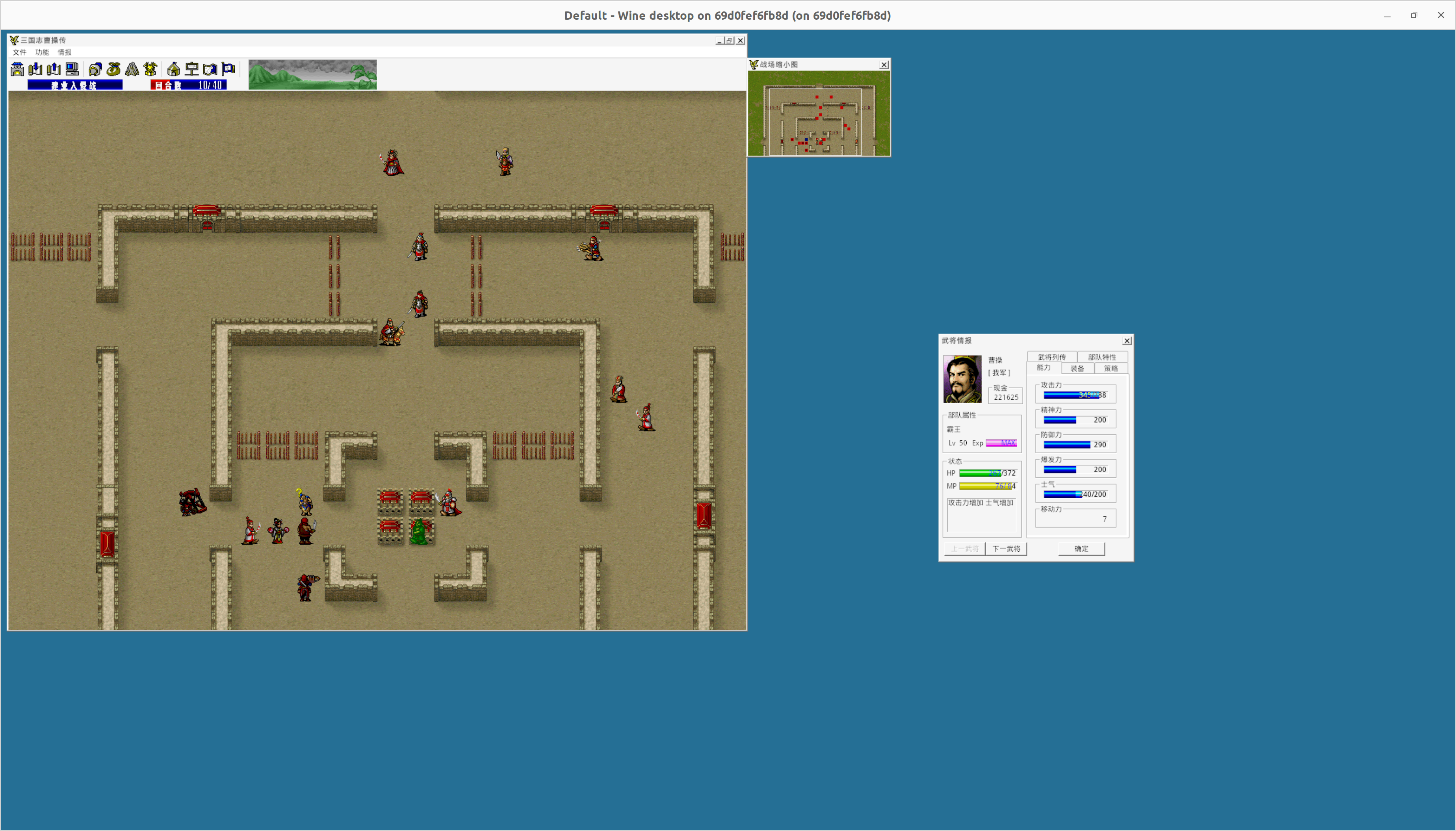 缩放后的《三国志曹操传》