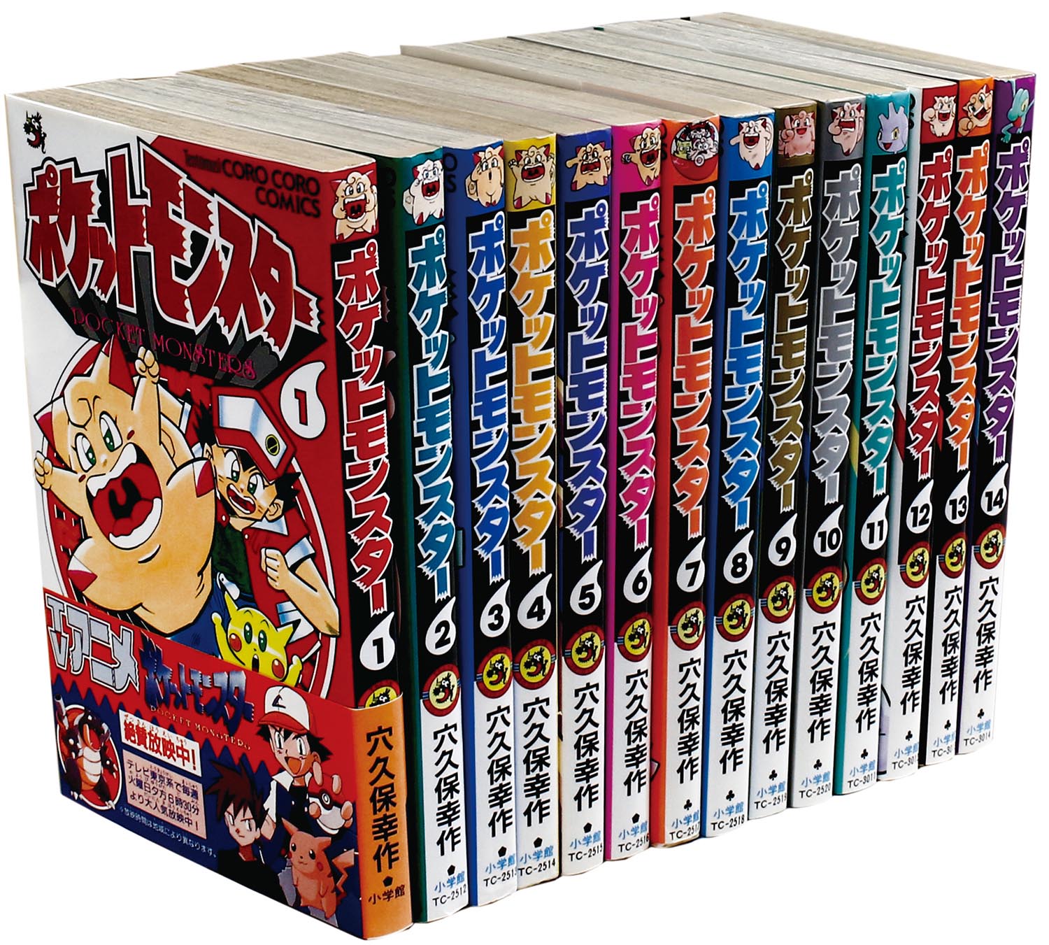 穴久保幸作版的《神奇宝贝》初代全集