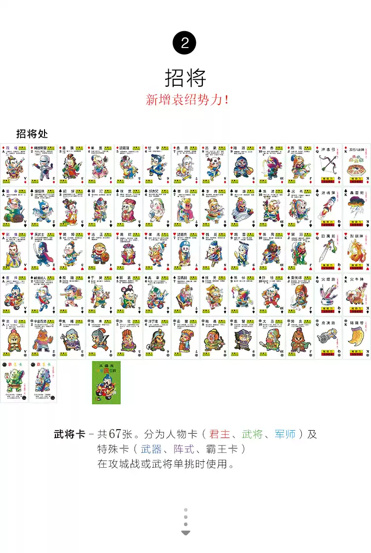 《三国志武将疯云录》三国武将卡牌