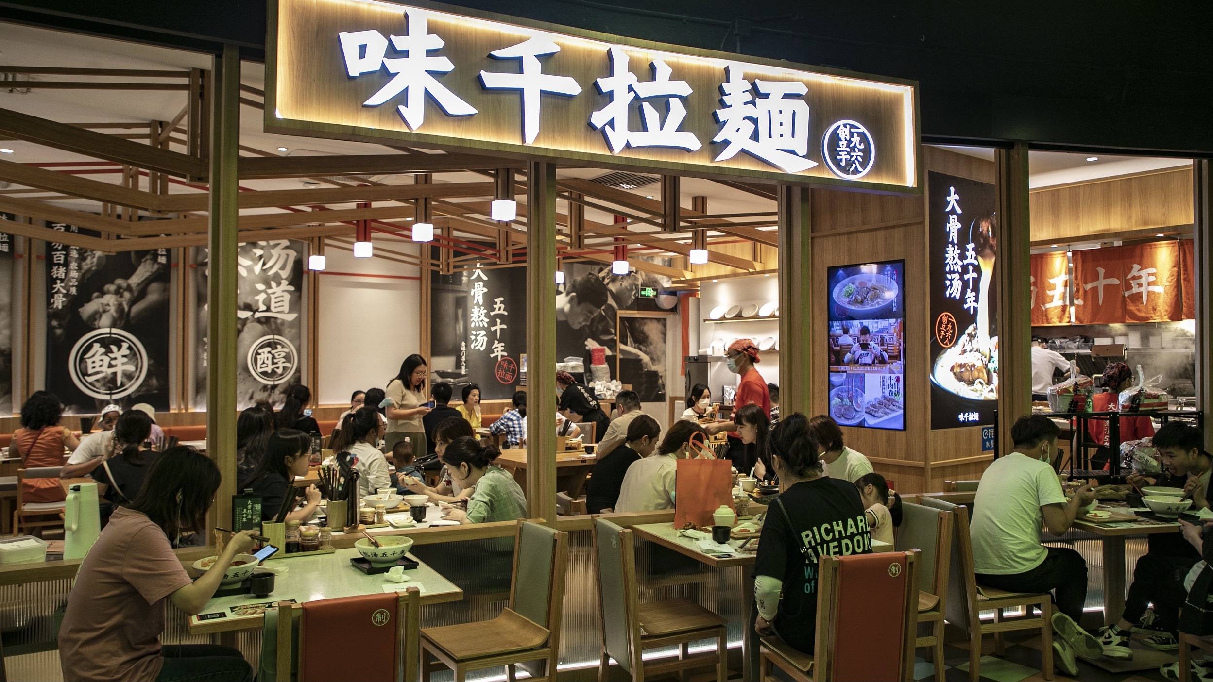 位于北京的某家味千拉面