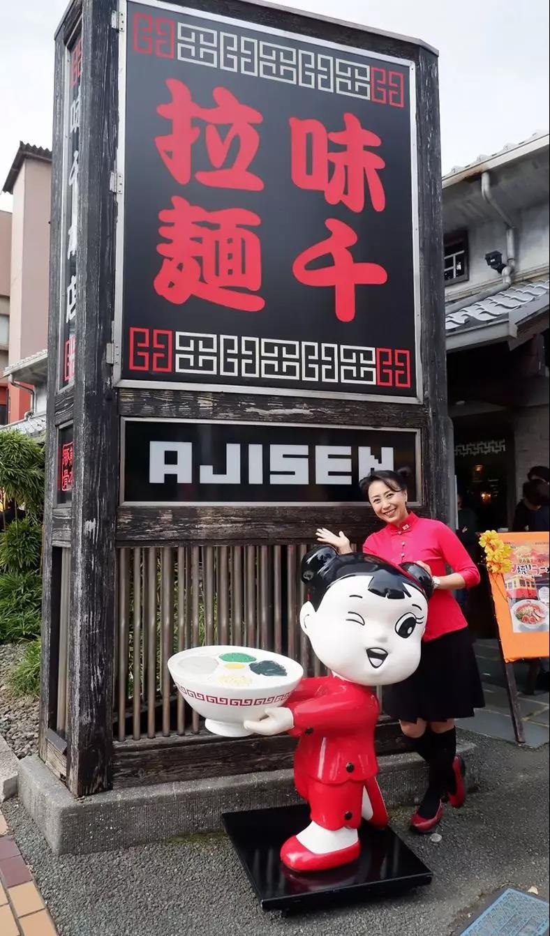 站在味千拉面熊本元祖店前的小女孩原型重光悦枝