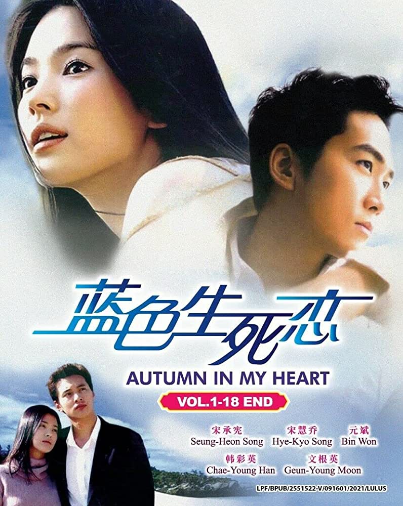 《蓝色生死恋》