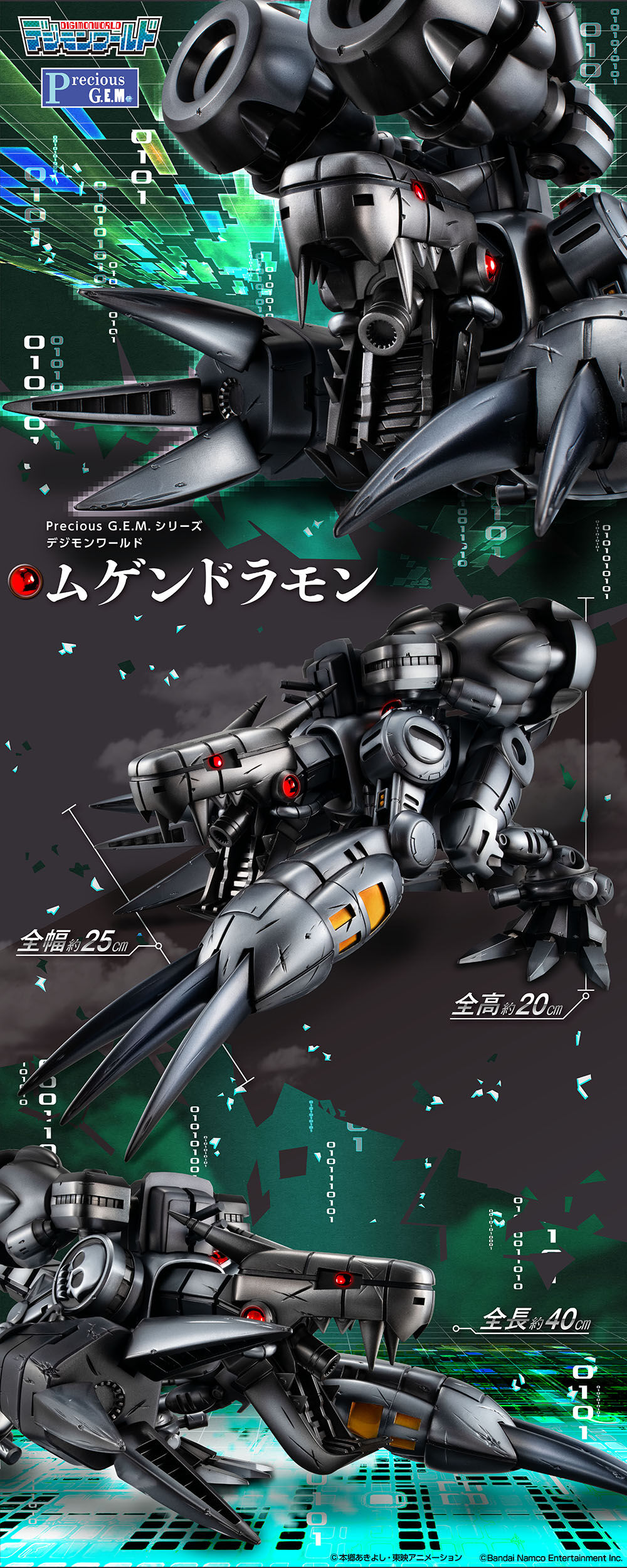 Precious G.E.M. Series 无限龙兽