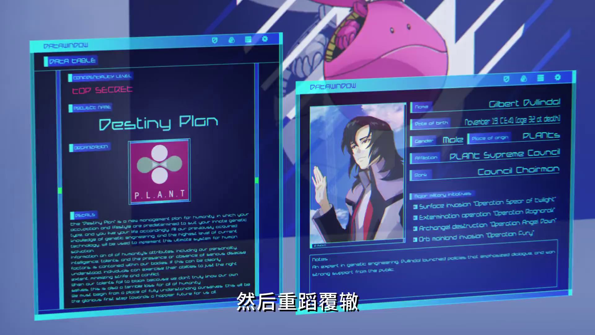 命运计划卷土重来？拉克丝的电脑桌面