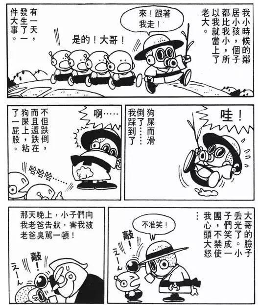 鸟山明先生经常会在《阿拉蕾》讲述一些自己的故事或者看法