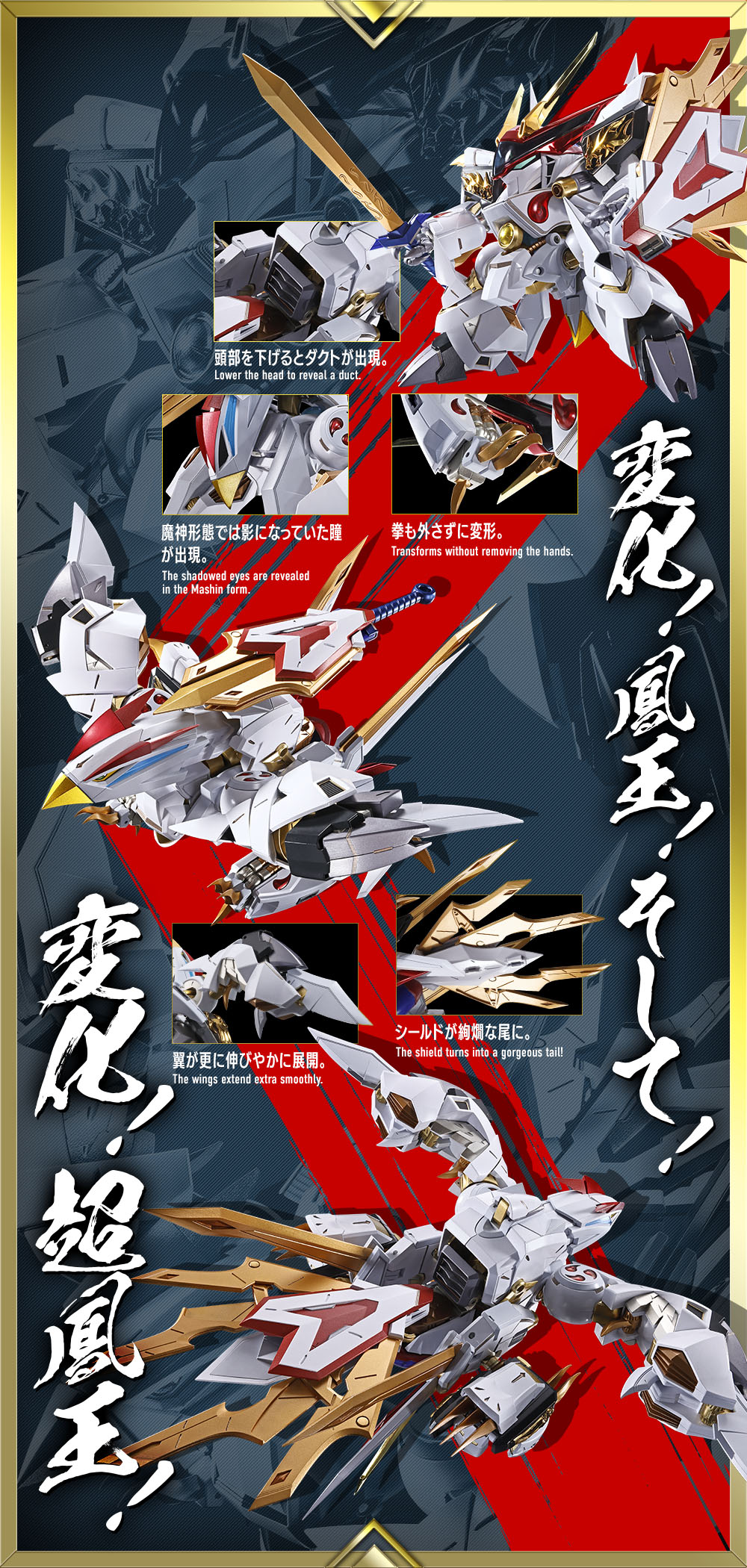 Metal Build 龙王丸