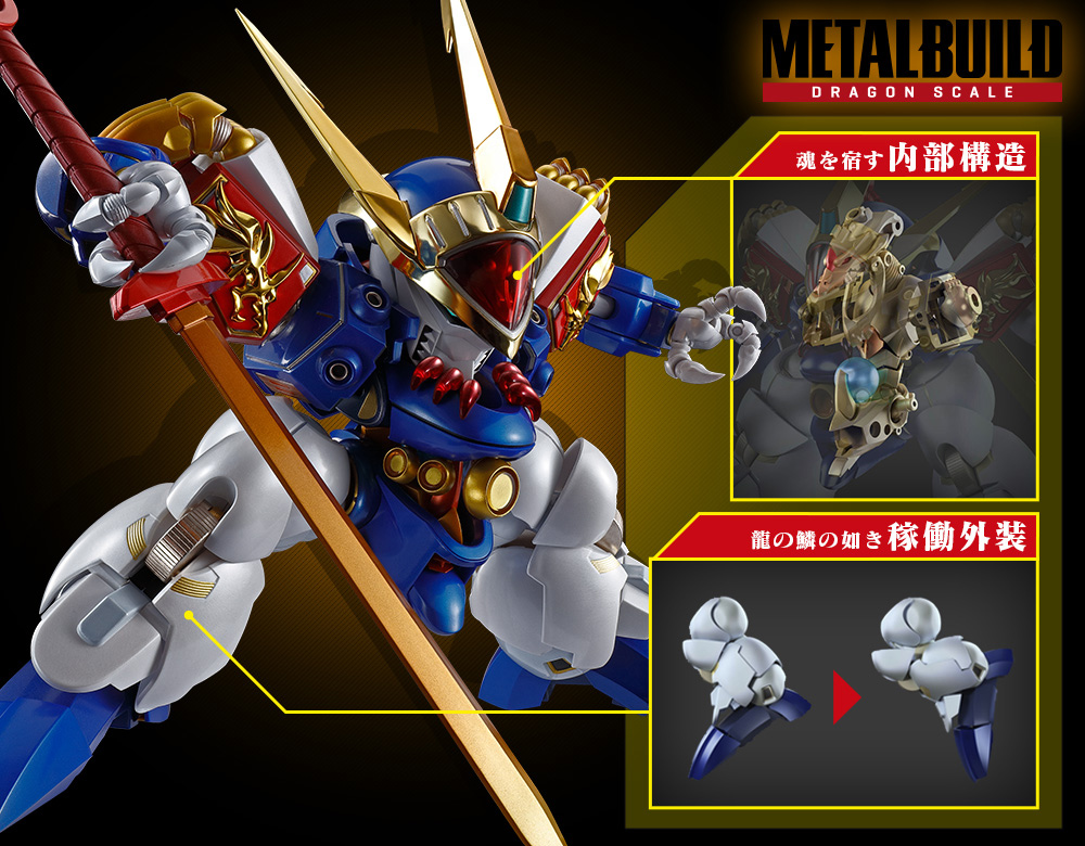 Metal Build 龙神丸