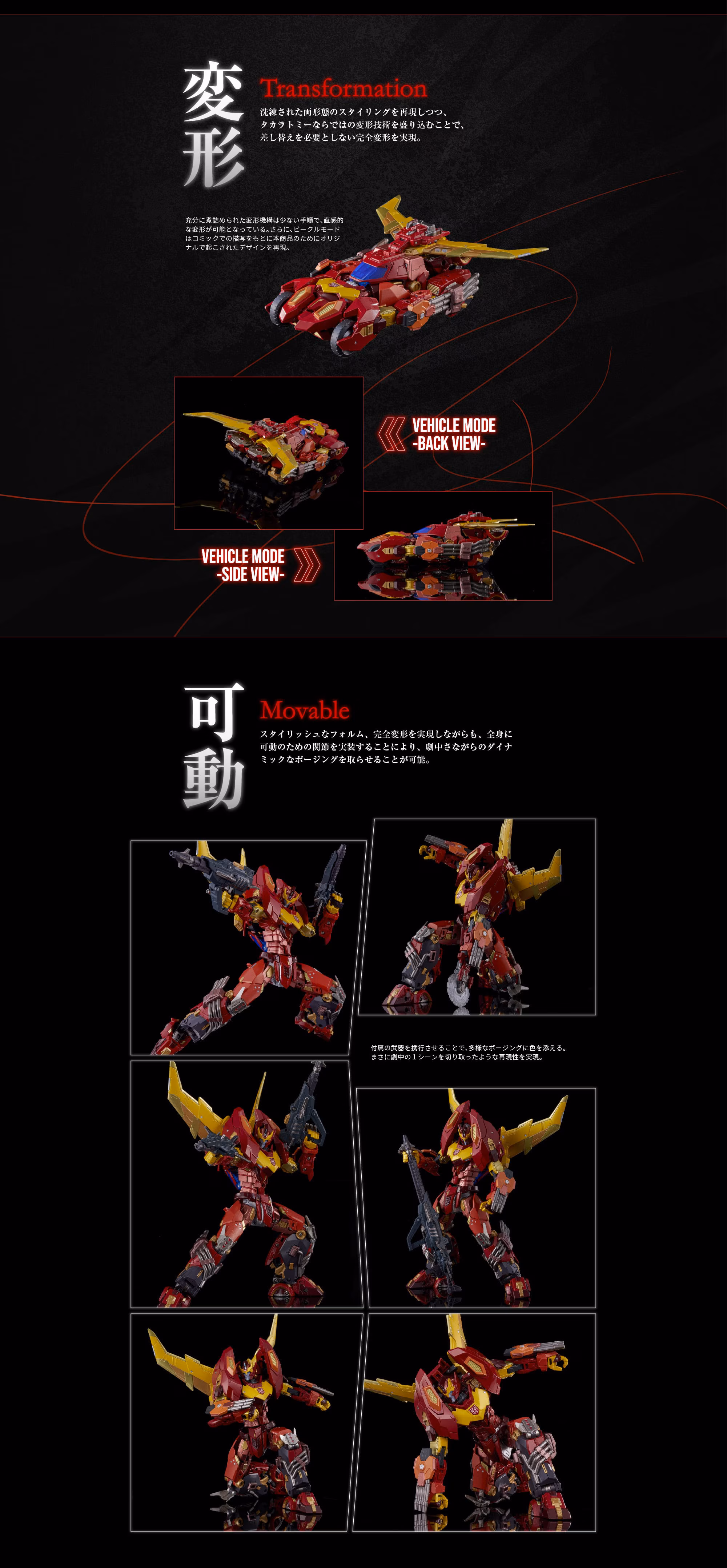 Takara Tomy AMT-01 Rodimus
