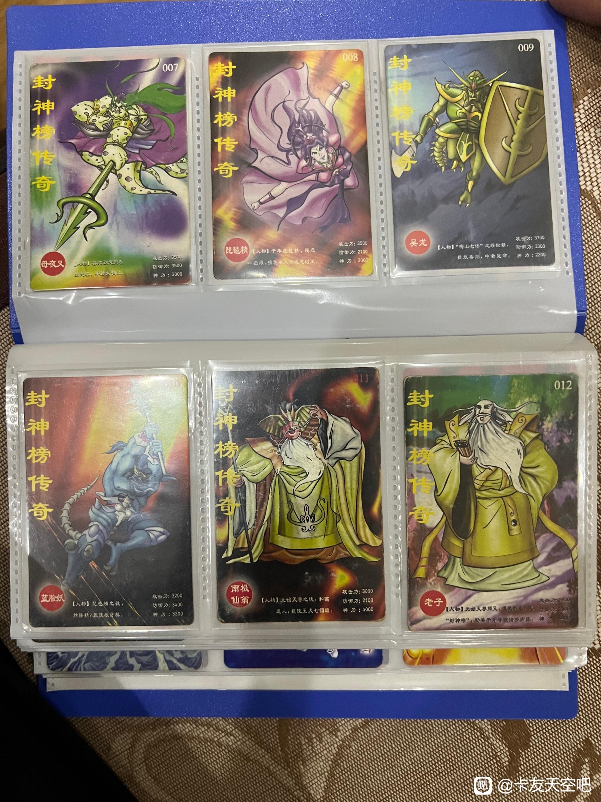 福寿全小精灵干脆面《封神榜传奇》收藏卡片