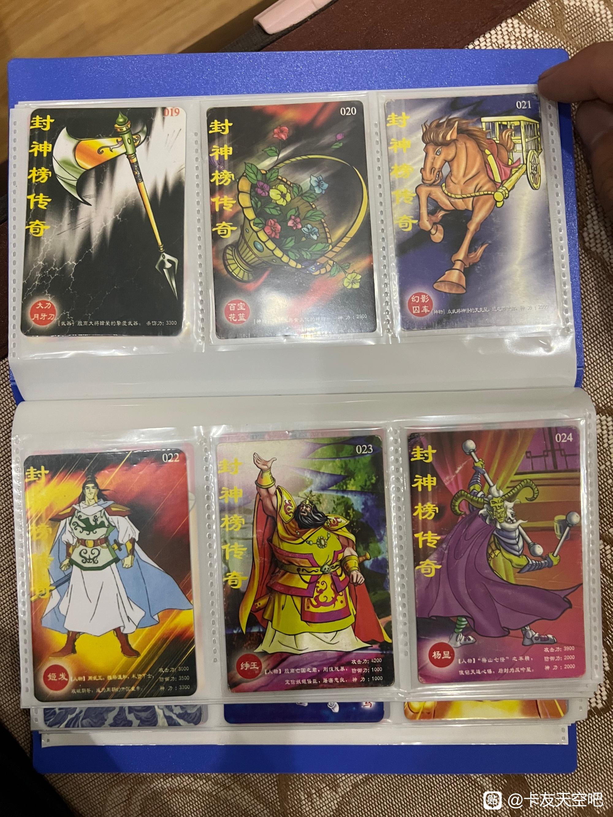 福寿全小精灵干脆面《封神榜传奇》收藏卡片