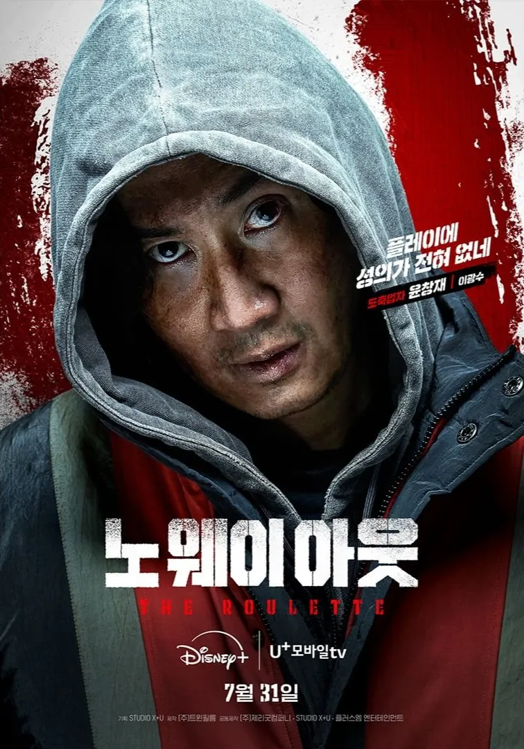 为夺回钜额悬赏金试图杀害金国浩的屠宰业者