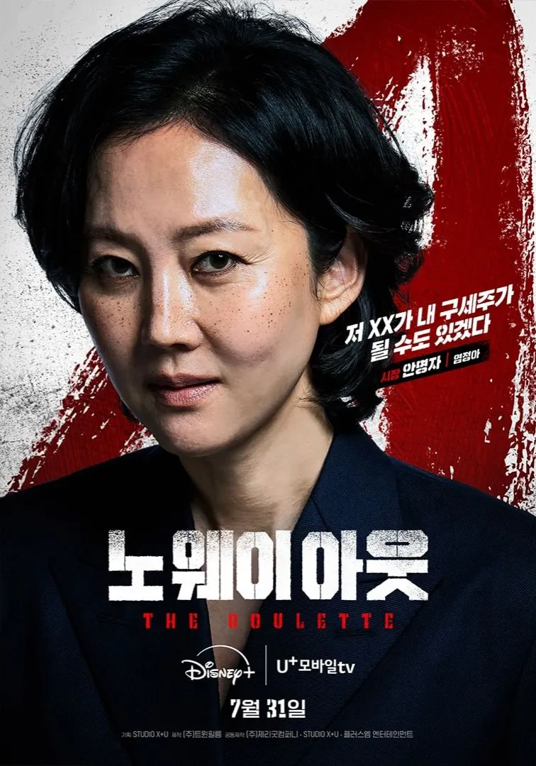 为挽救政治生涯不惜利用金国浩的呼山市市长