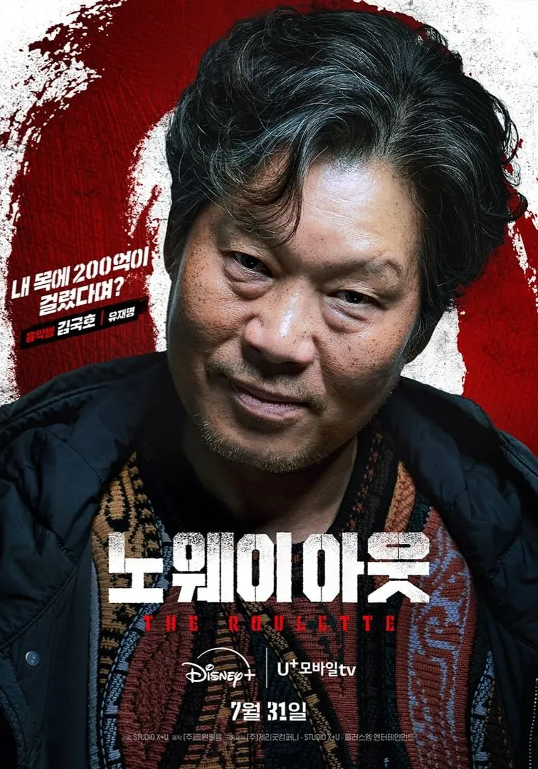 服刑十三年出狱成为全国谋杀目标的重刑罪犯