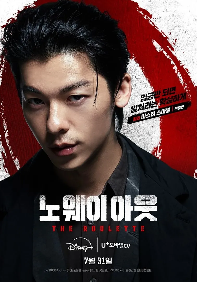 受雇于杀人悬赏委托而来到韩国的神秘杀手