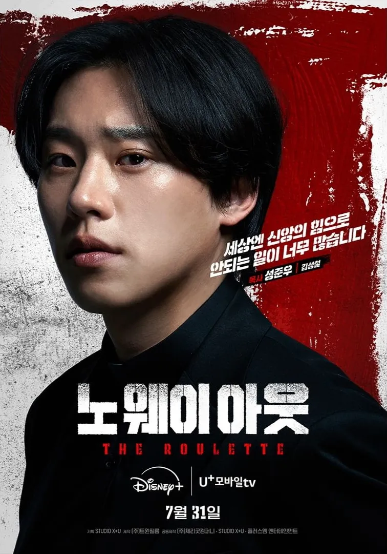 对大型教会米甸之信徒产生影响力的年轻牧师