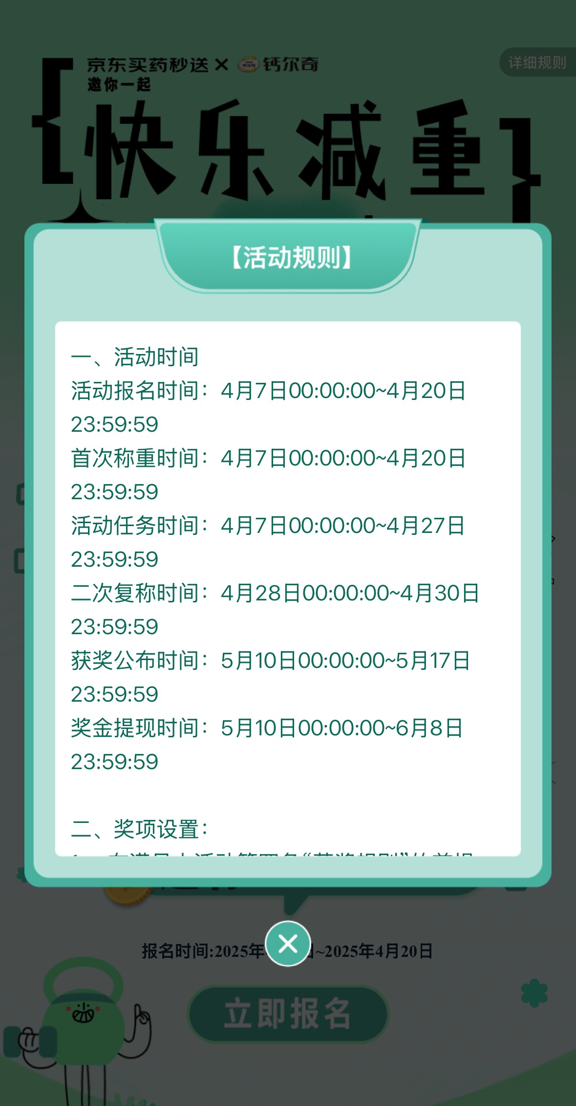 京东推出的脂肪险