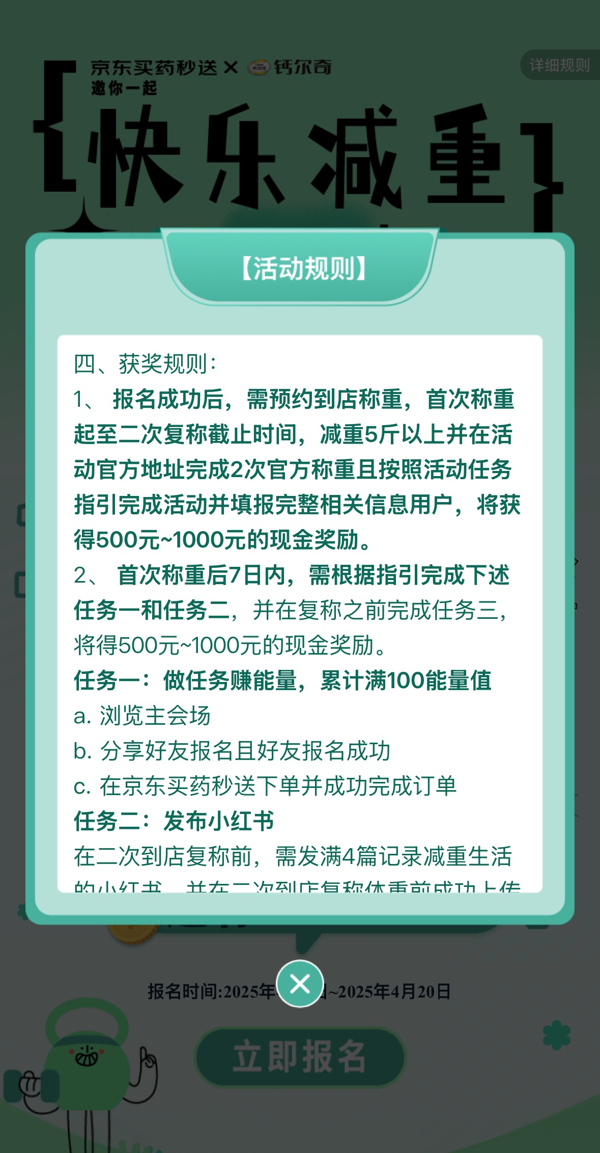 京东推出的脂肪险