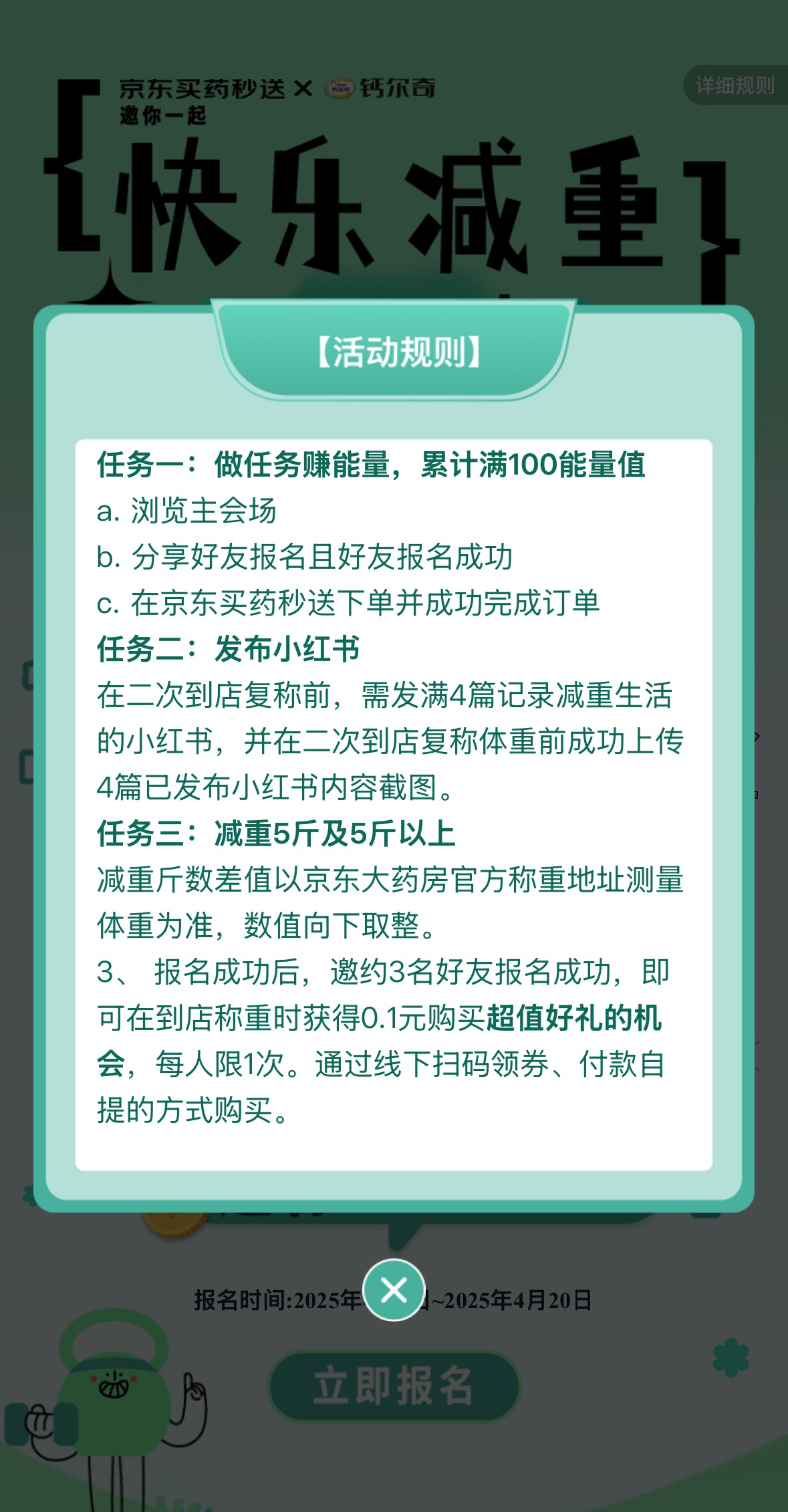 京东推出的脂肪险