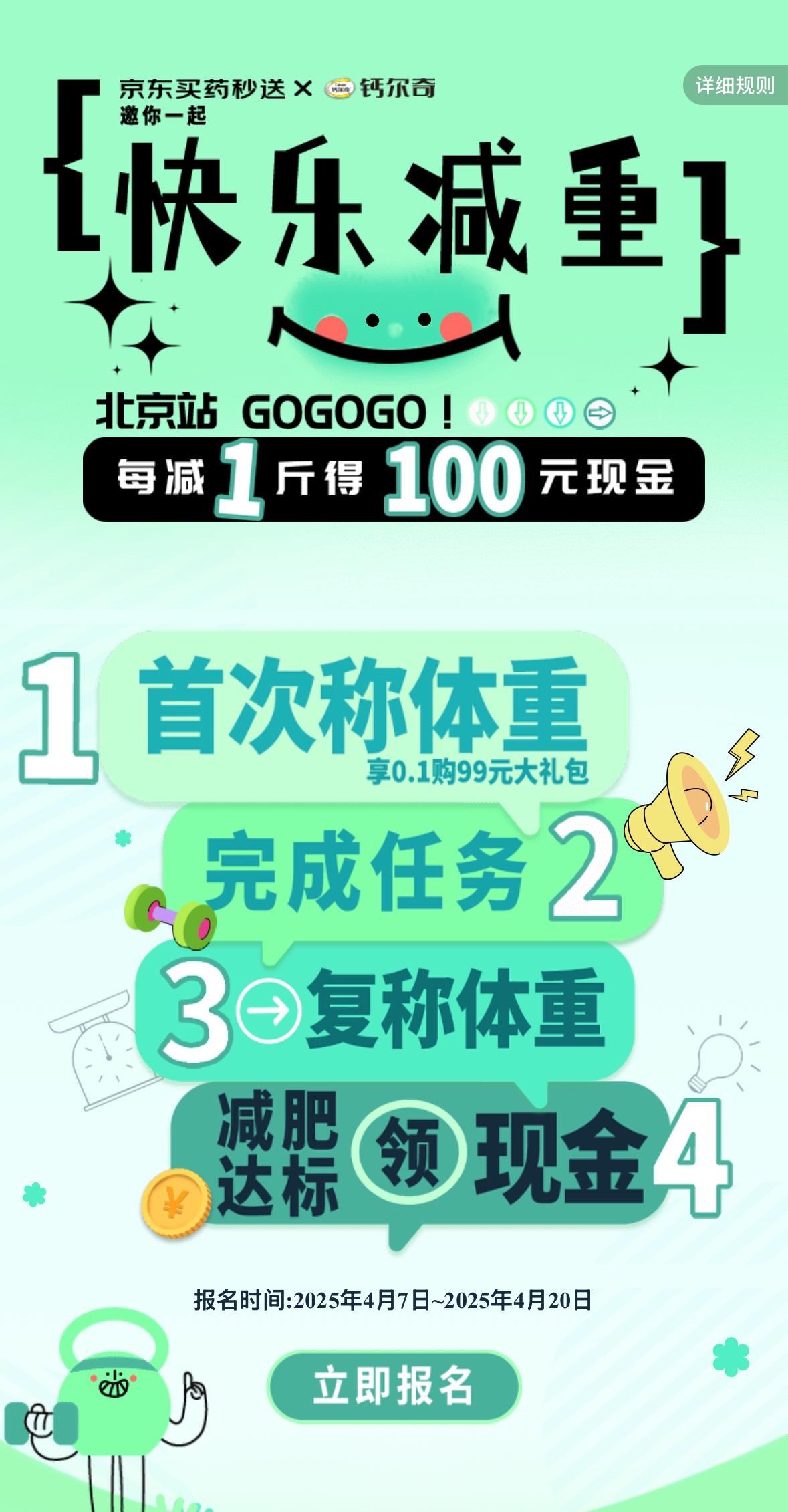 京东推出的脂肪险