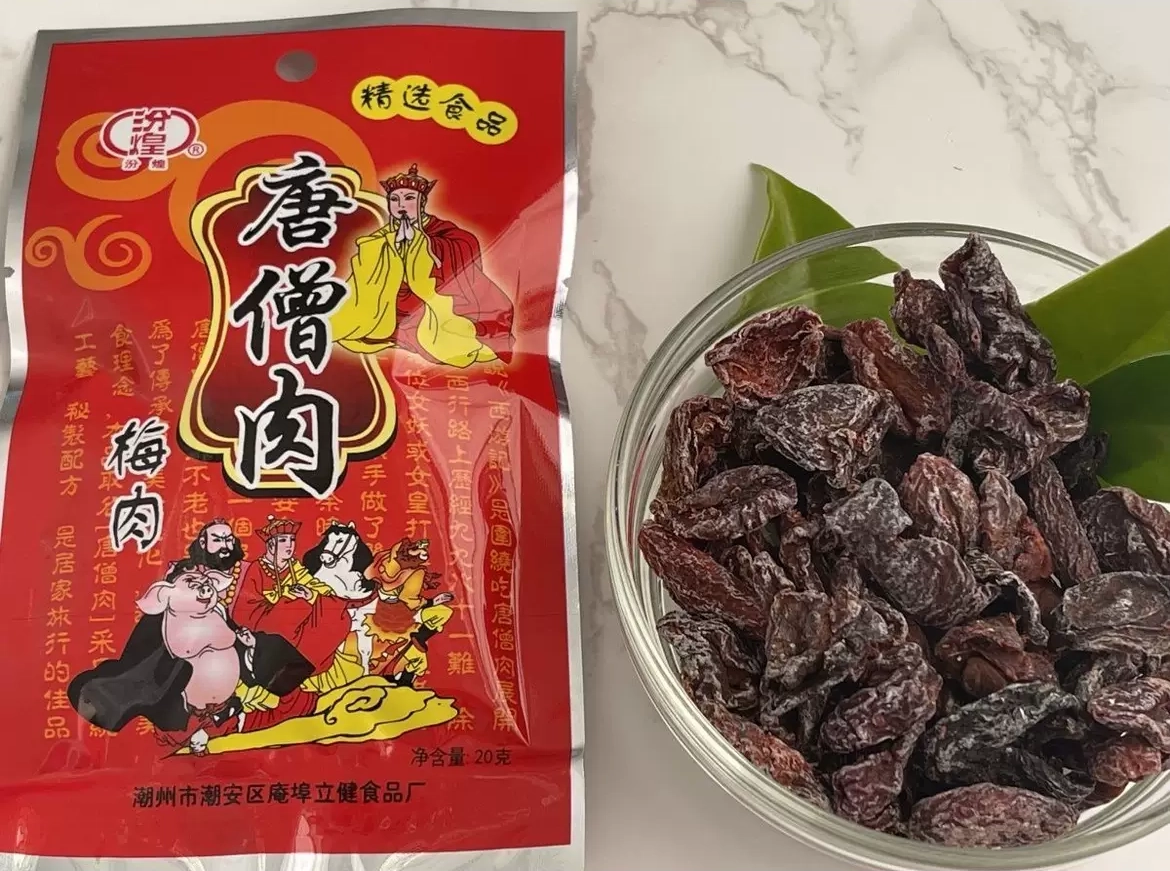 唐僧肉（当代包装）