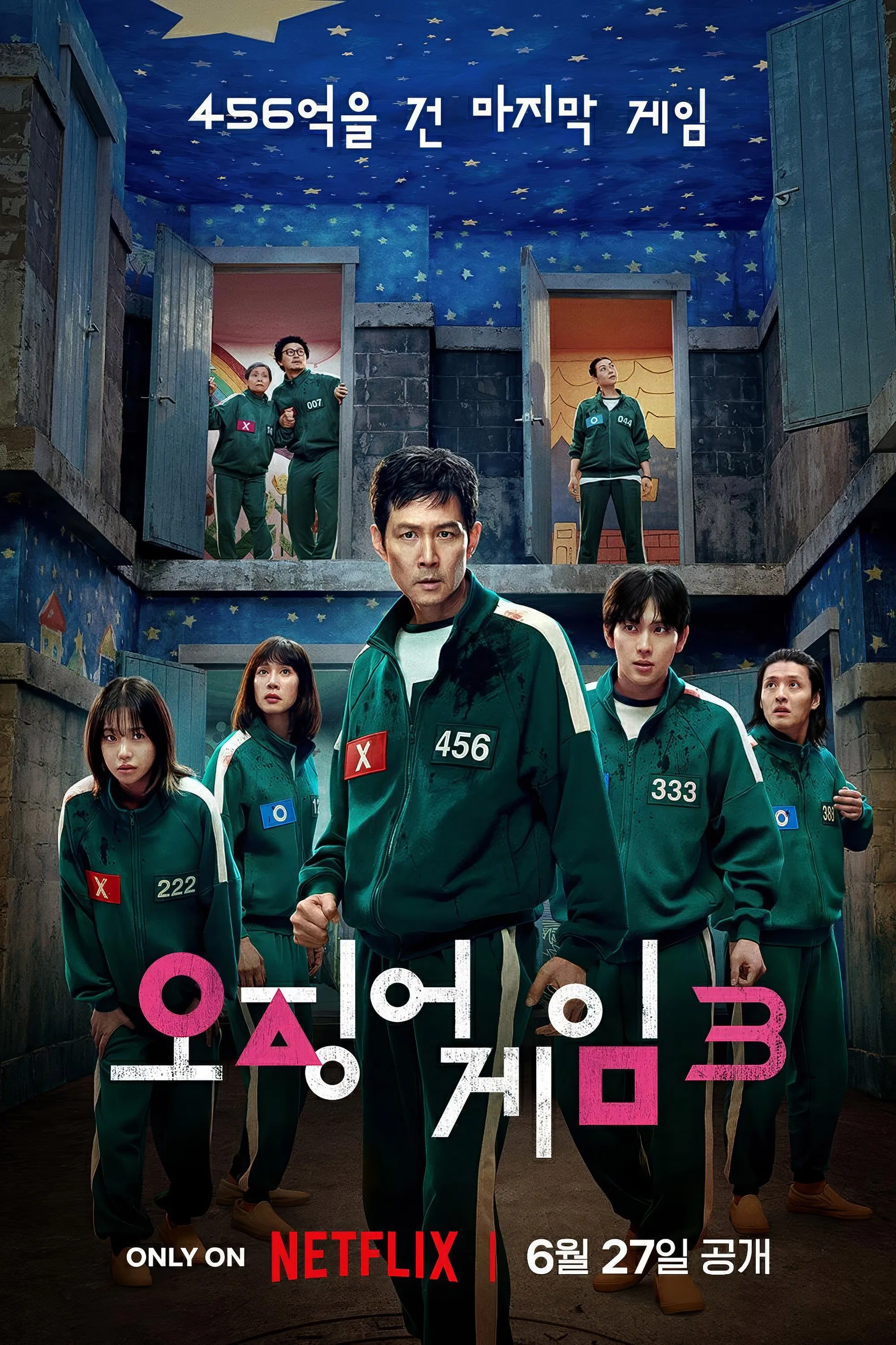 《鱿鱼游戏》第三季