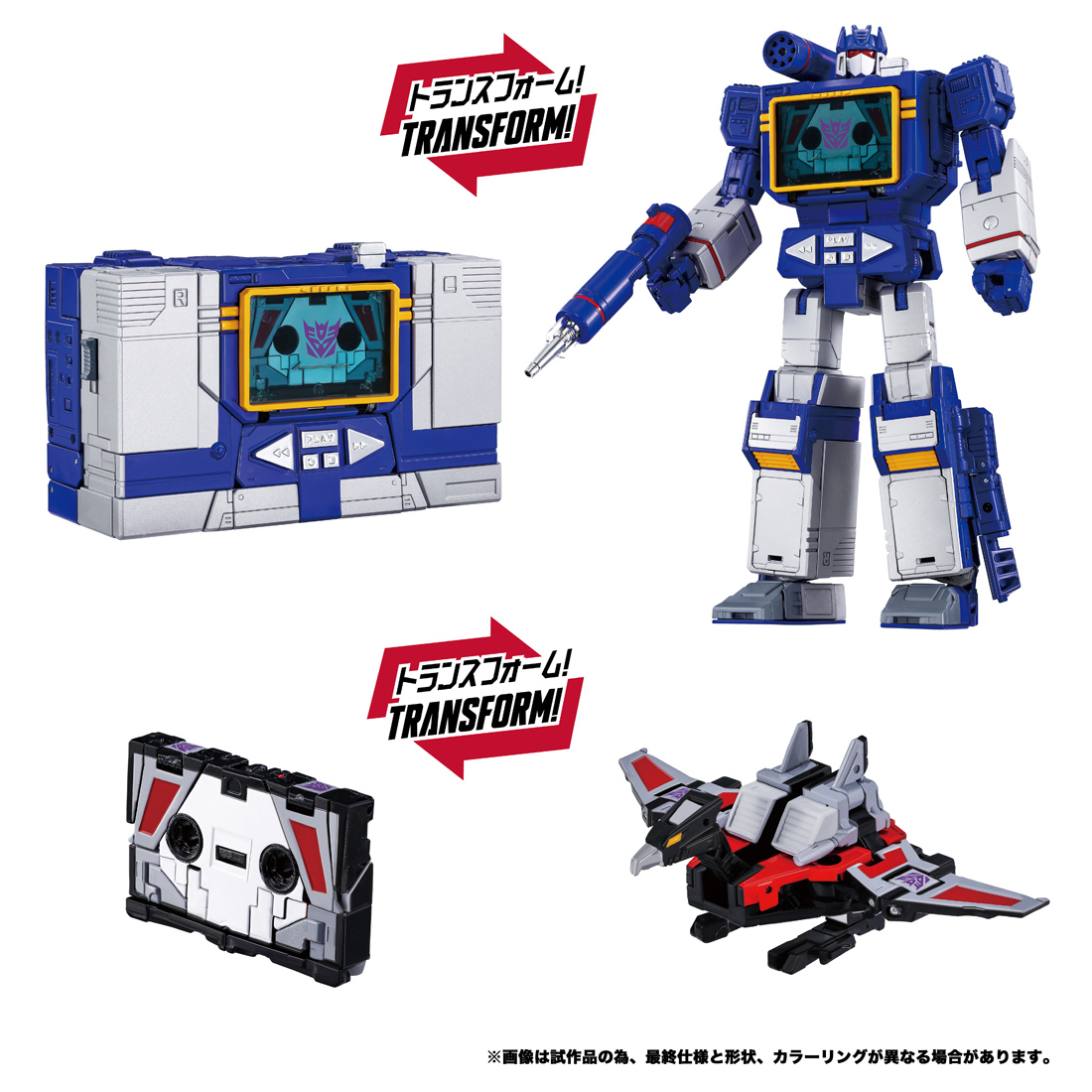 Takara TOMY MPG-19 Soundwave & Condor