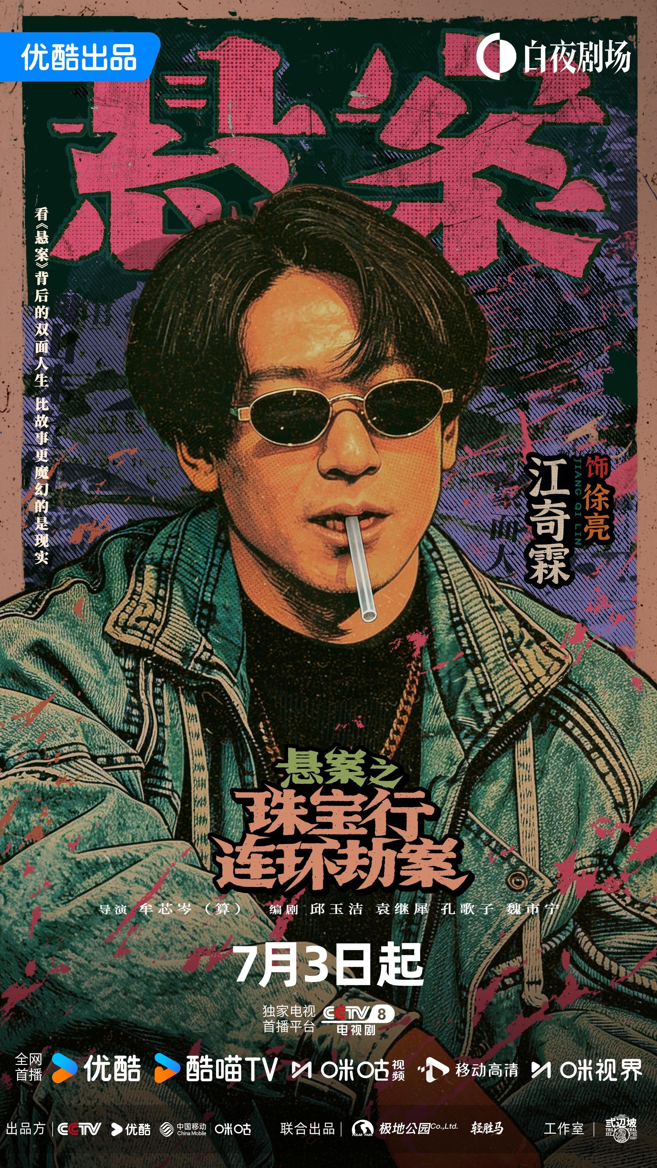 悬案