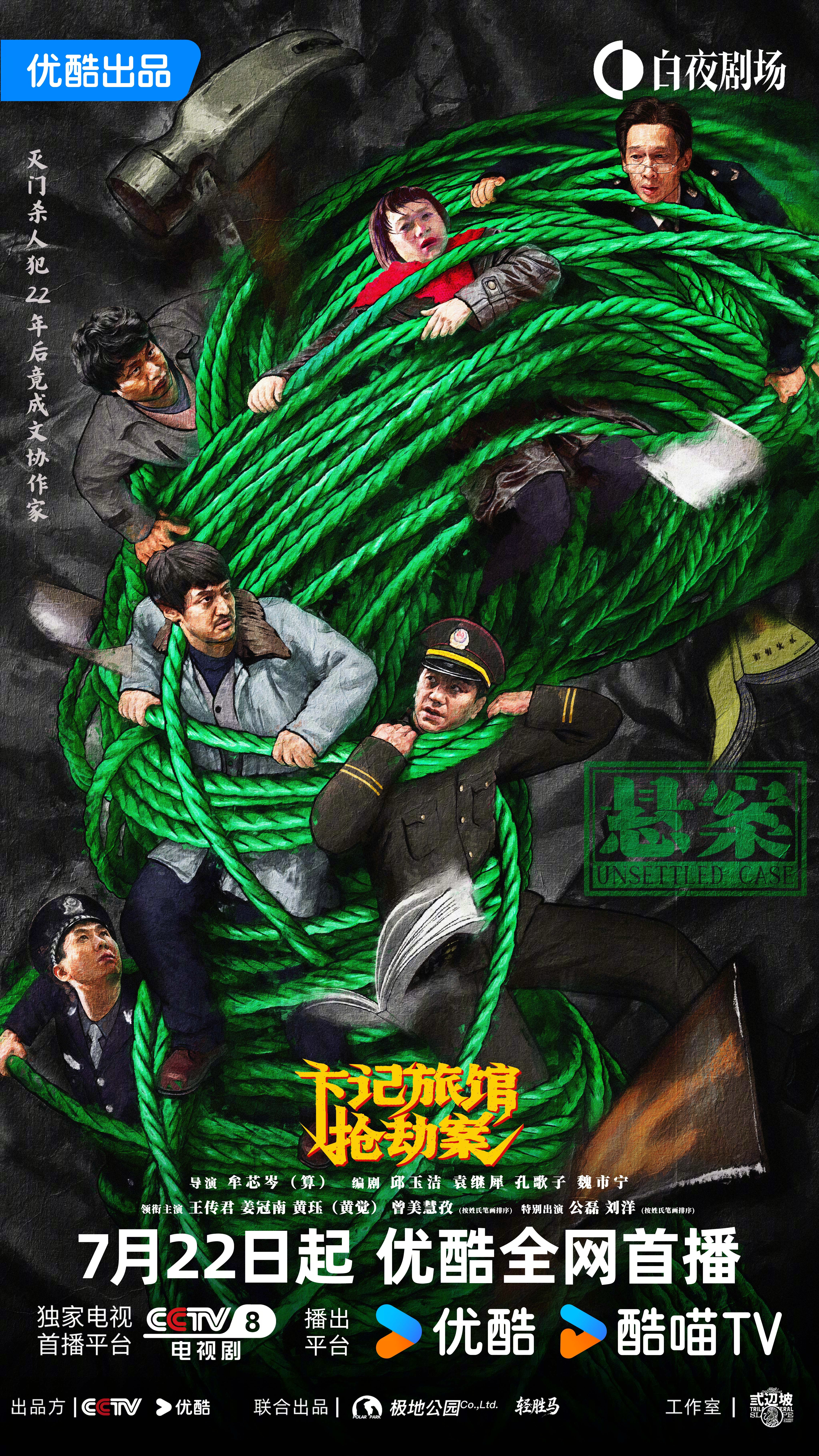 悬案