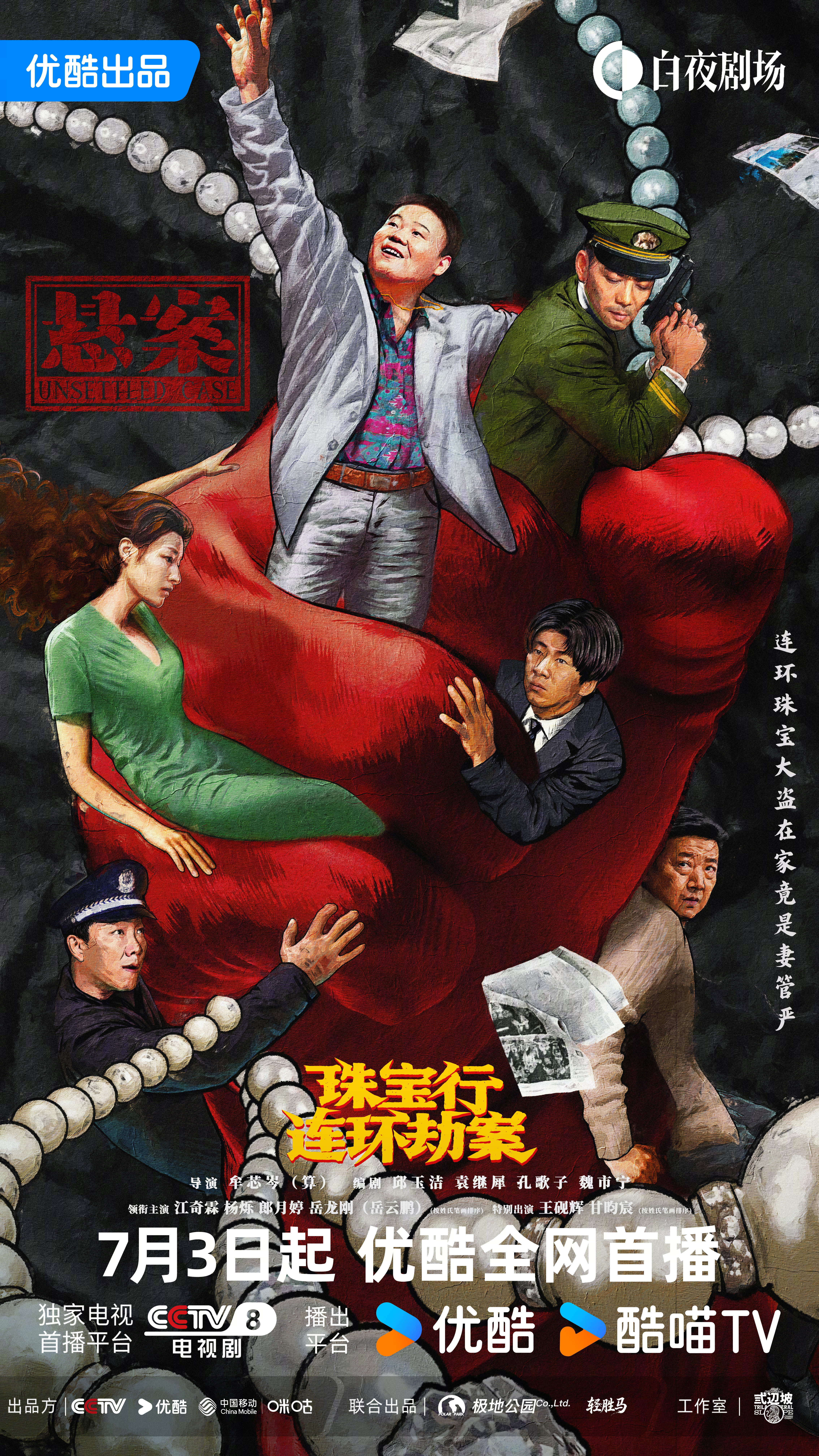 悬案