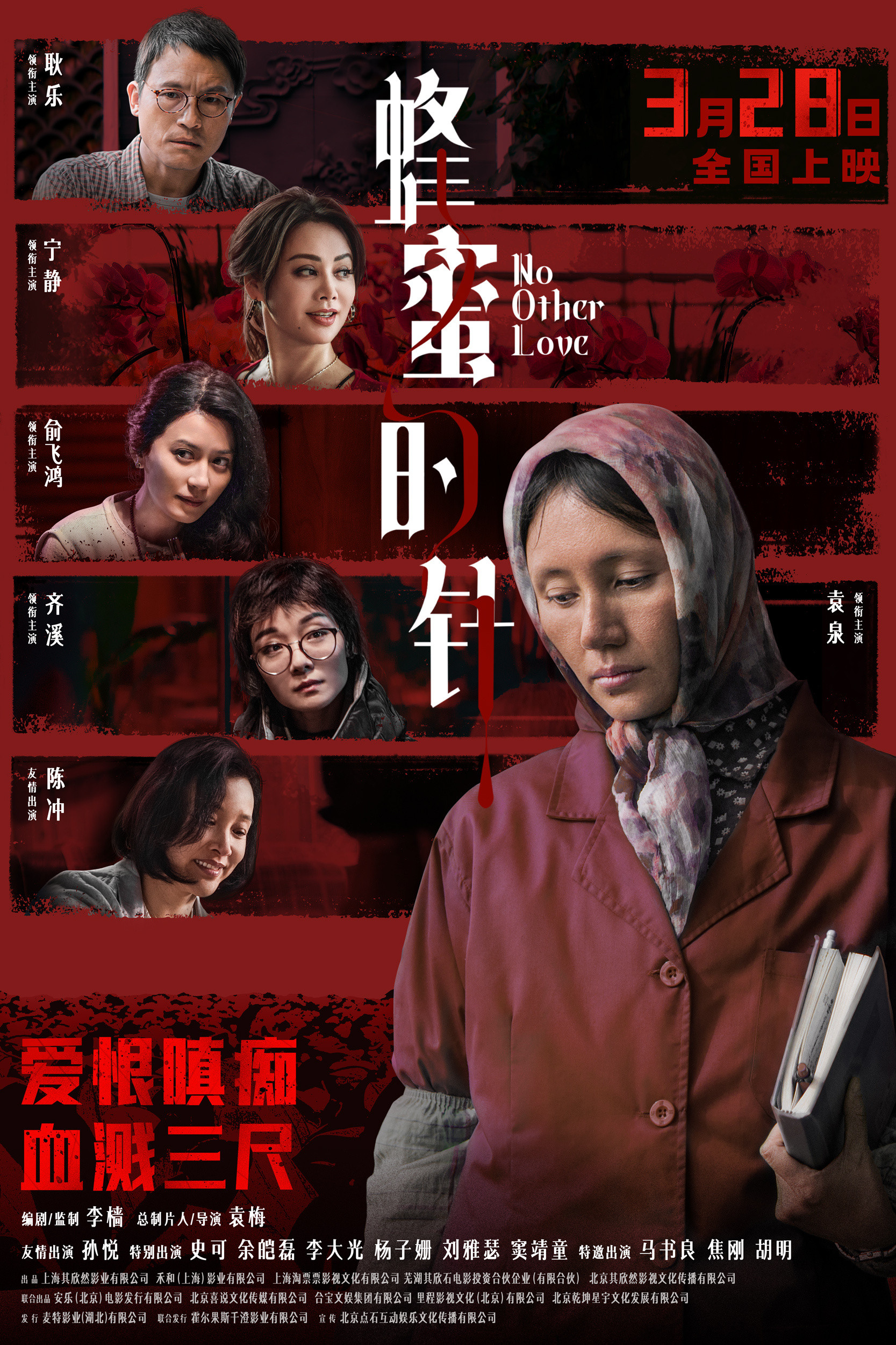 蜂蜜的针