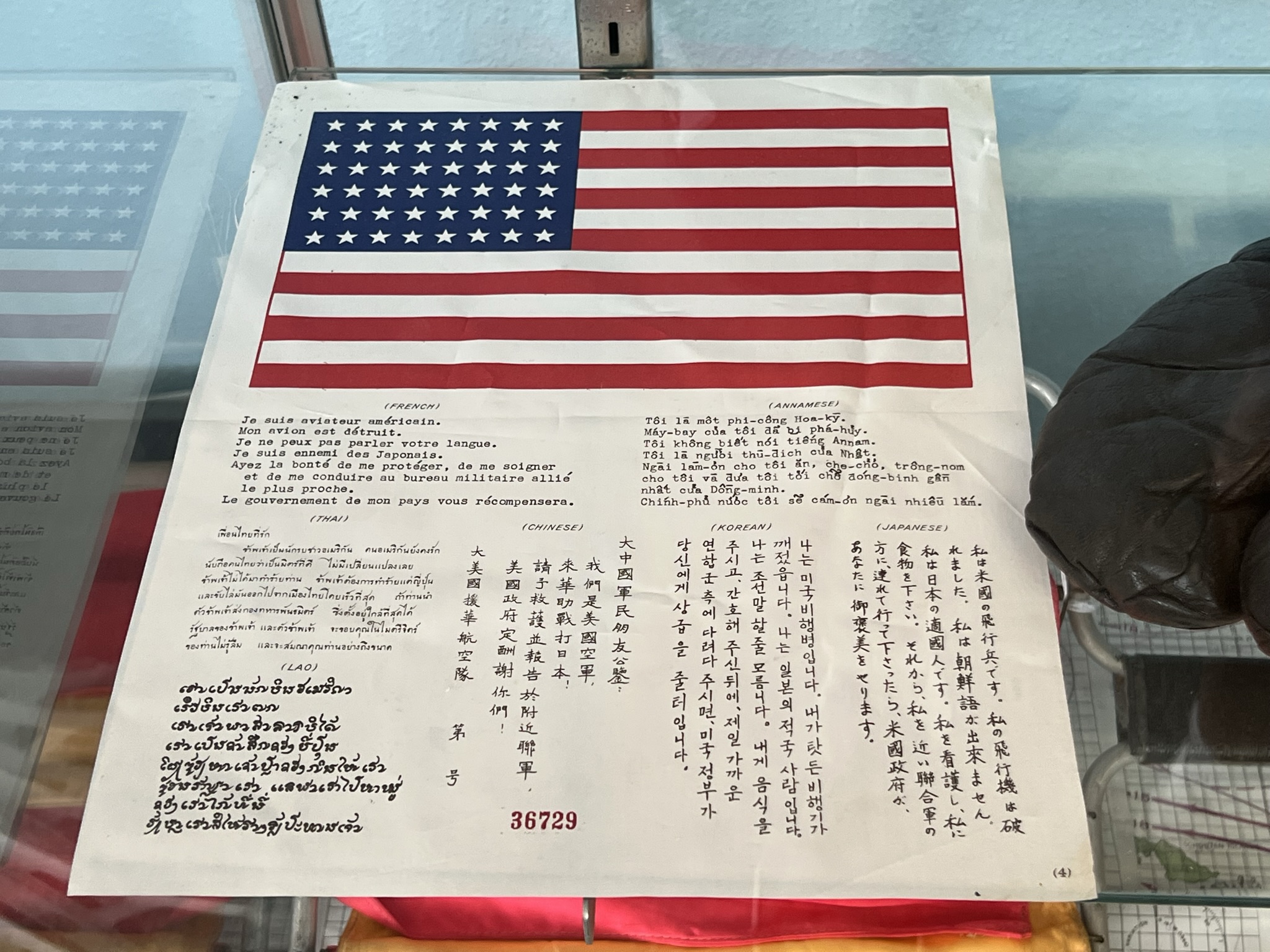 这张纸估计二战期间每个飞行员人手一份，飞机坠毁逃生以后可能可以保命