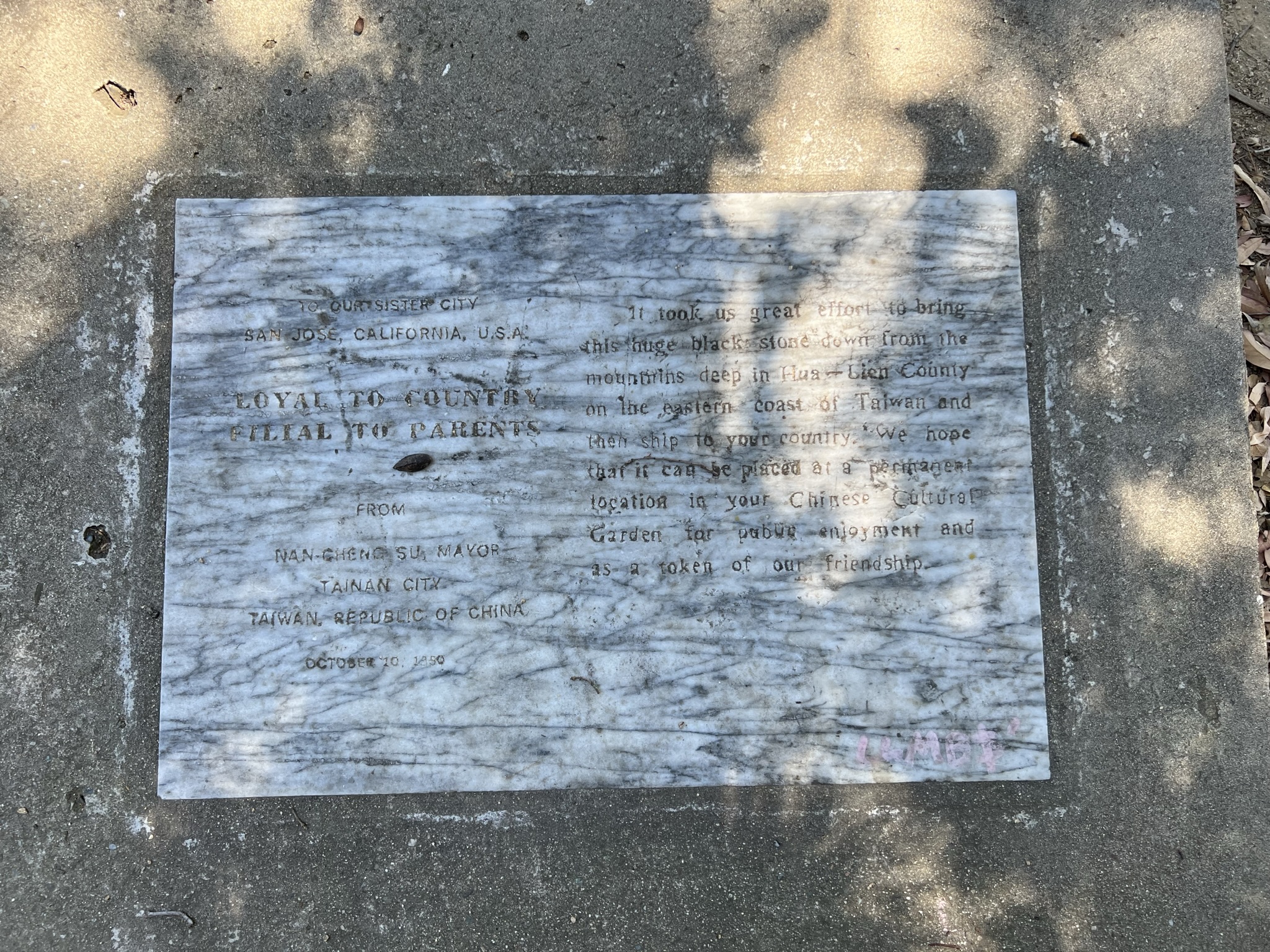 80年代中华民国台湾省台南市市长赠送的忠孝石碑，那时候中华民国把台湾还是叫作台湾省