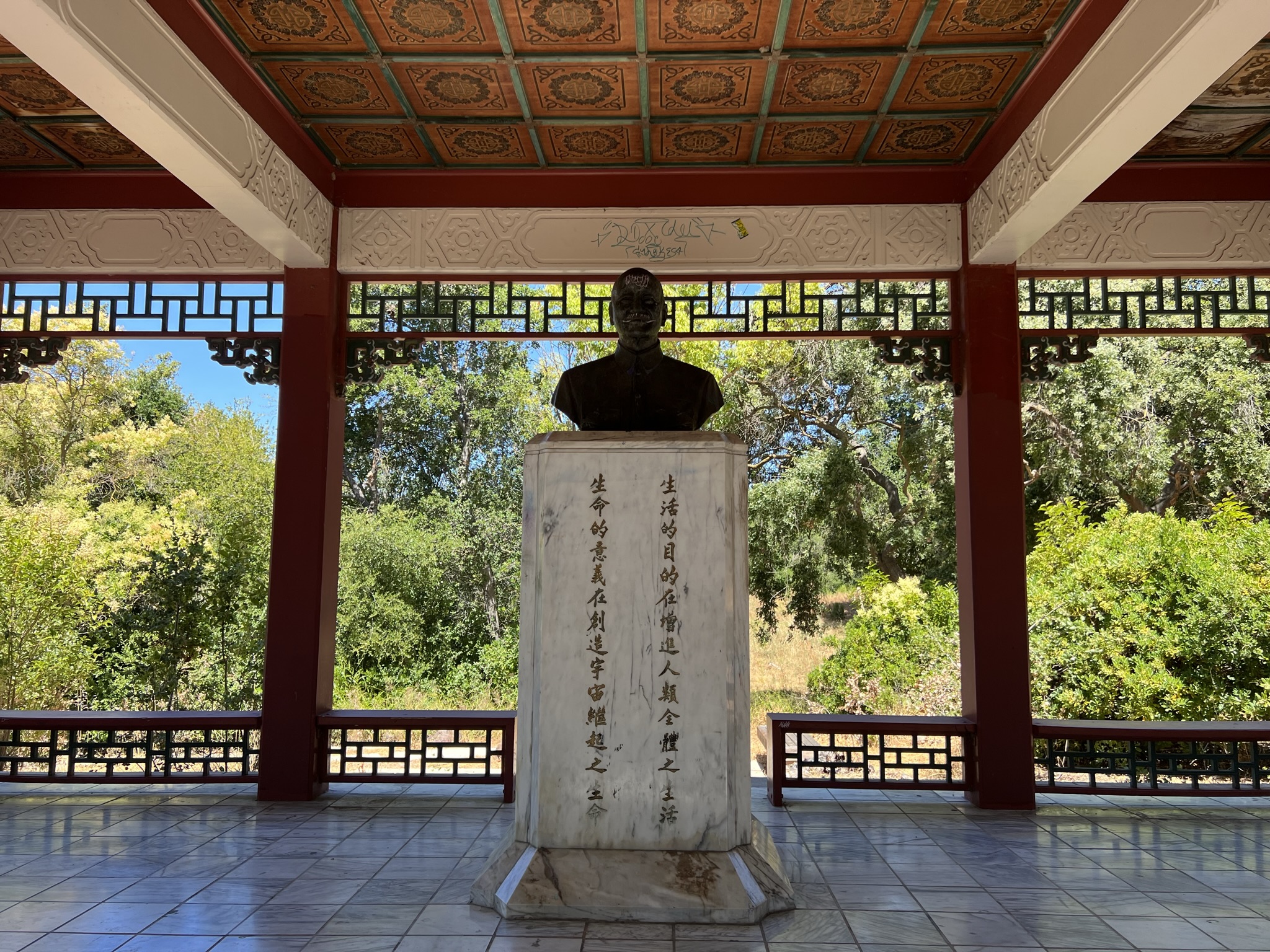 蒋委员长已经被涂鸦