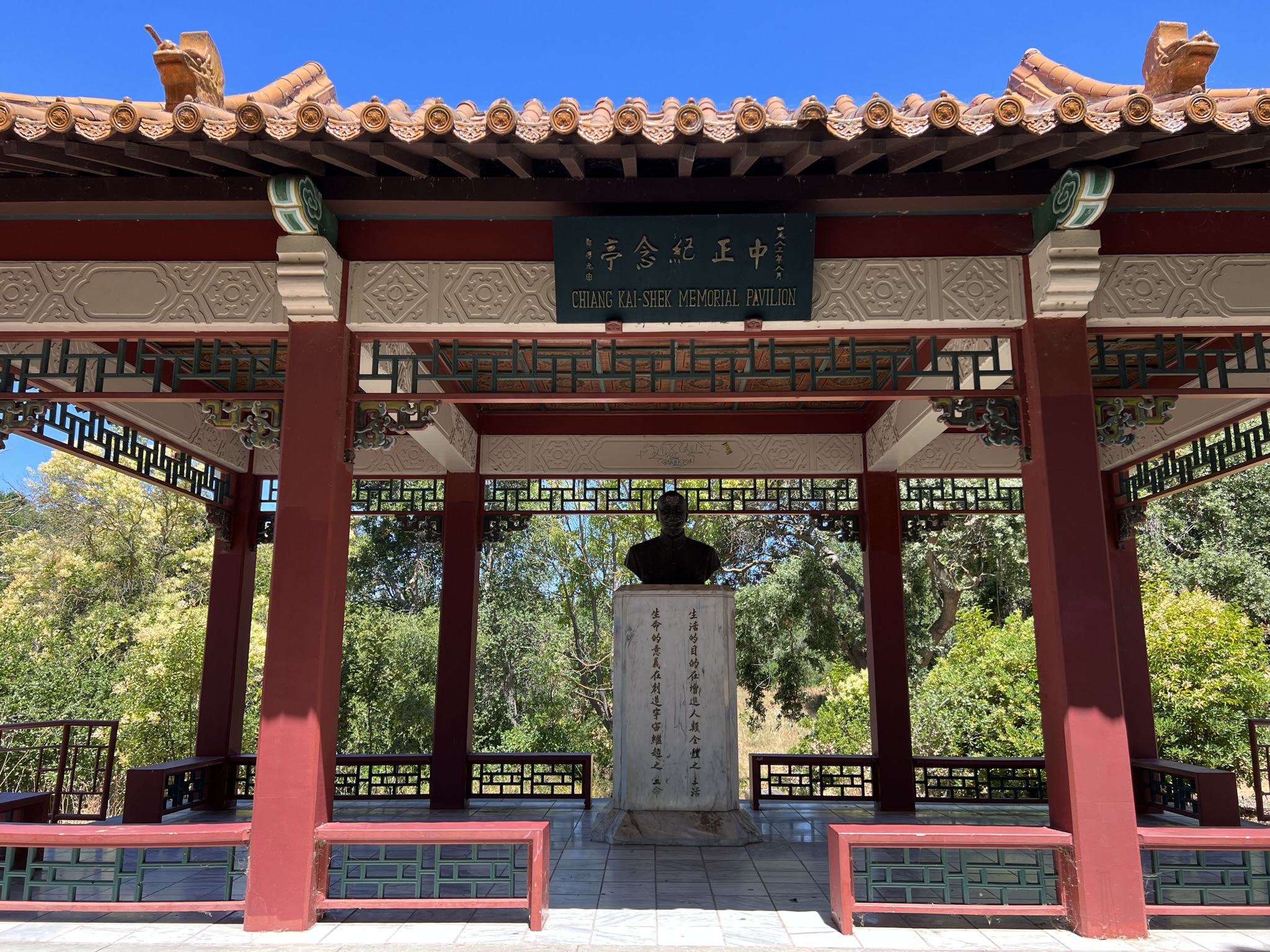 中正纪念亭