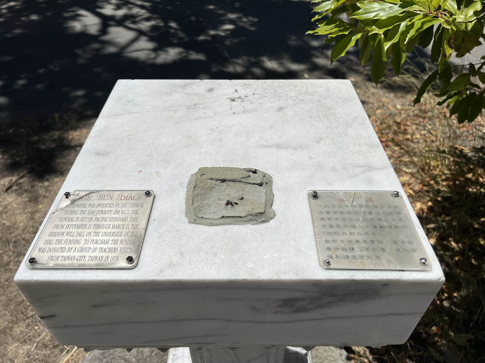 台南教师团体赠送的日晷已经被混蛋盗走