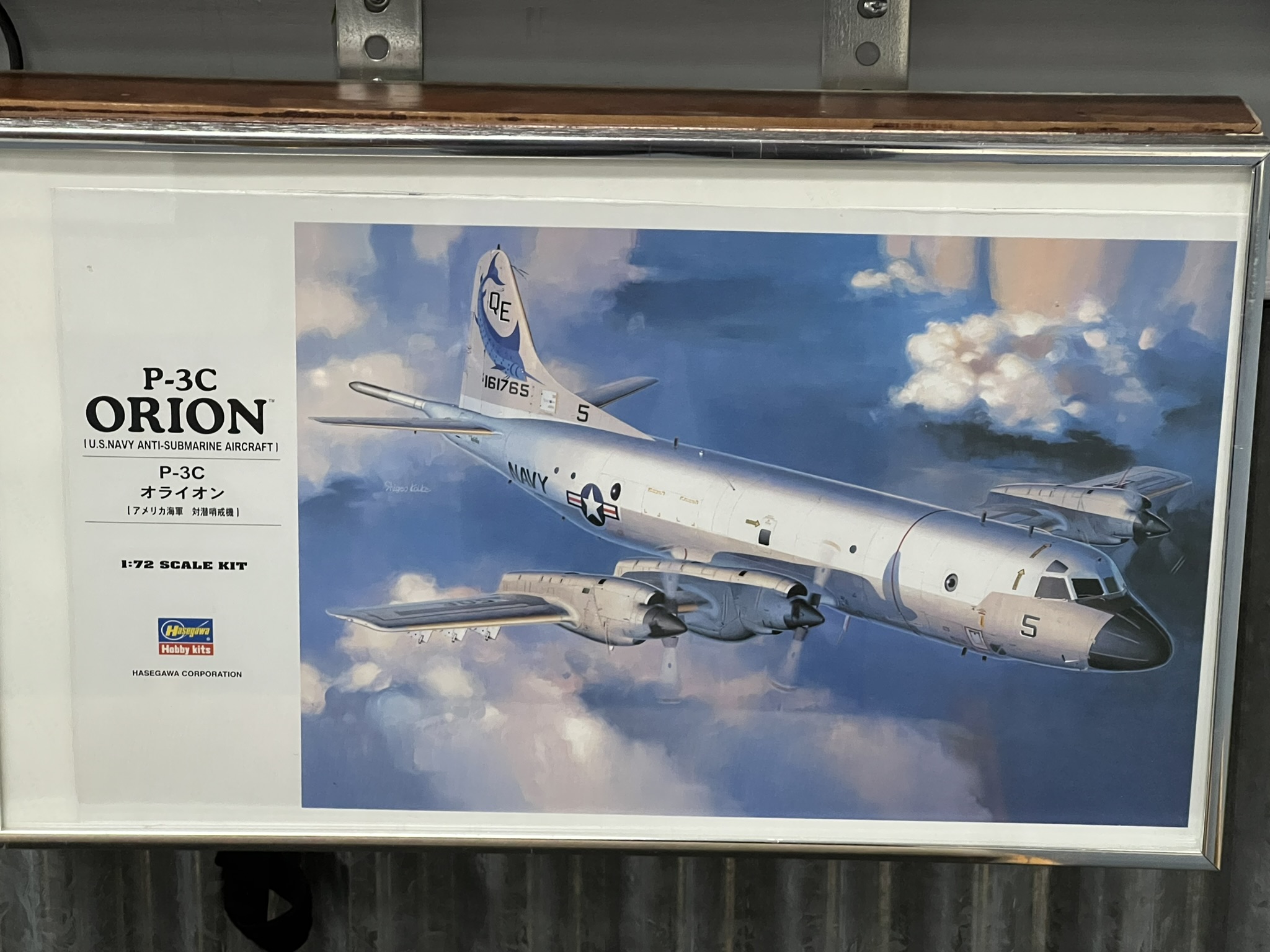 P-3 Orion
