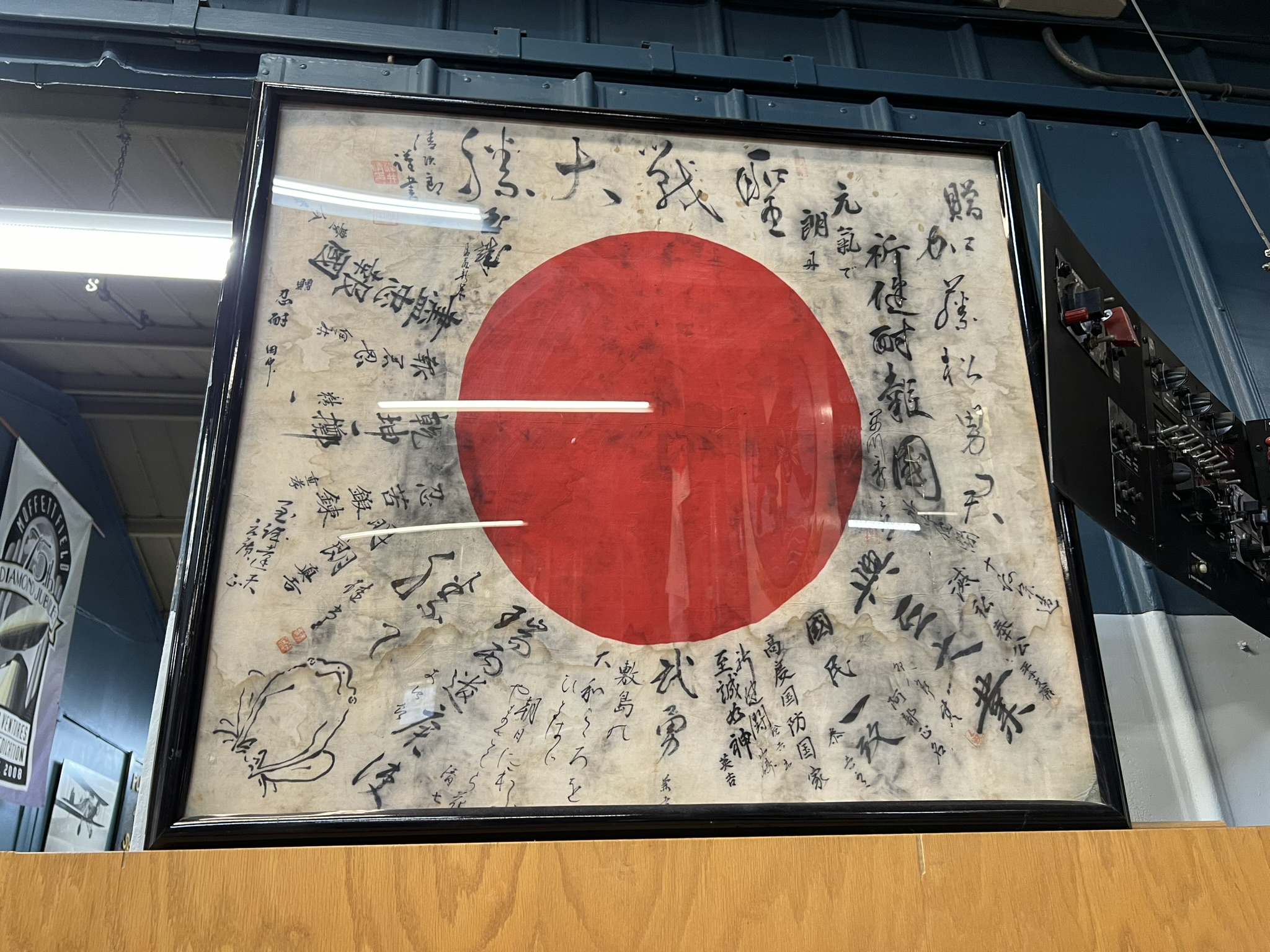 缴获的日本国旗