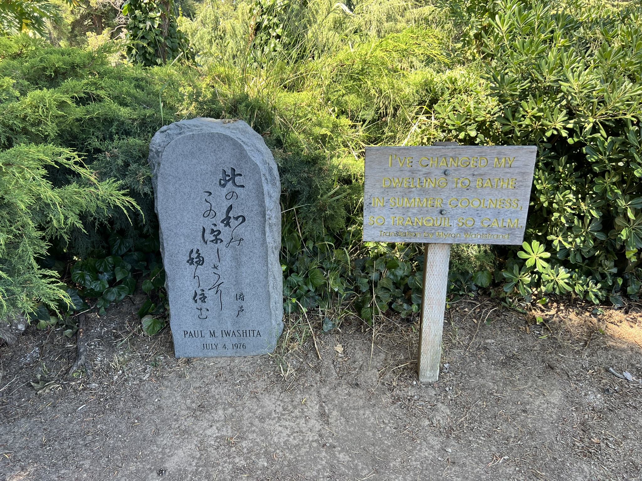 石碑