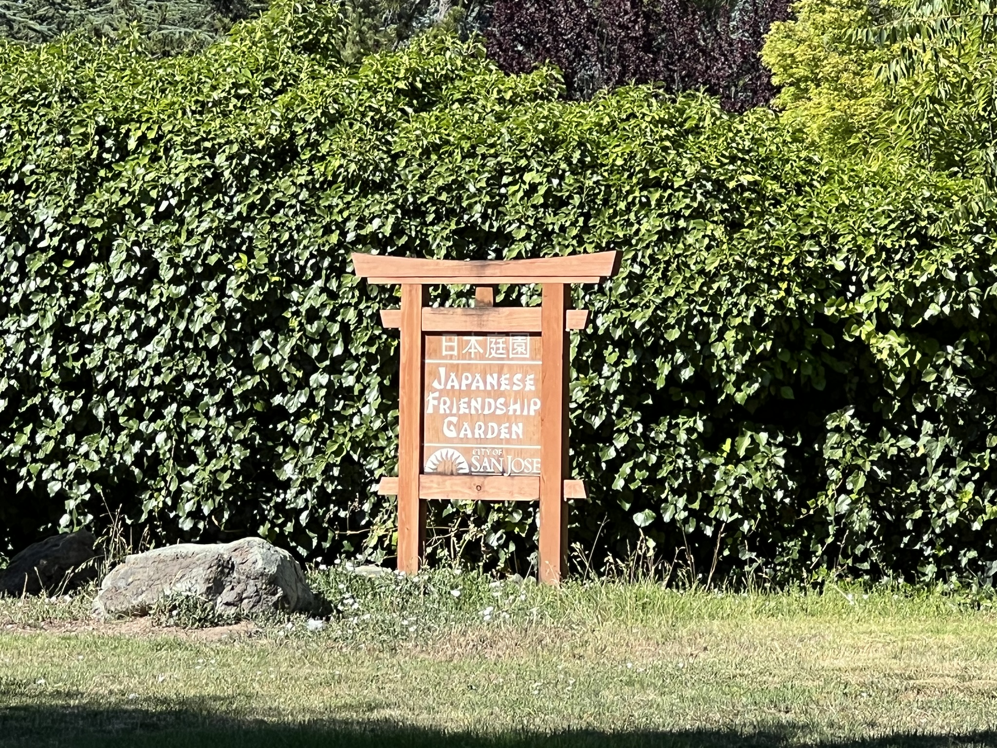 日本庭园